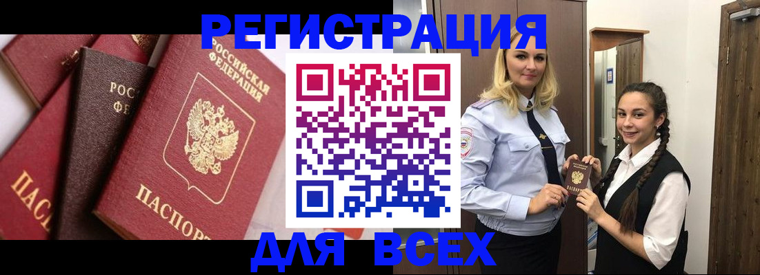 прописка гарантия в Ивантеевке
