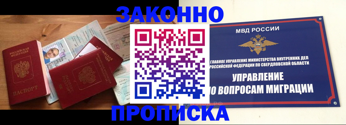 прописка для кредита в Ивантеевке